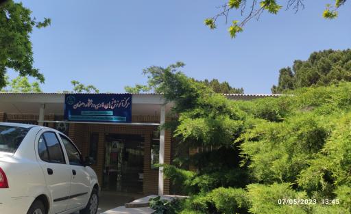 عکس مرکز آموزش زبان فارسی دانشگاه اصفهان