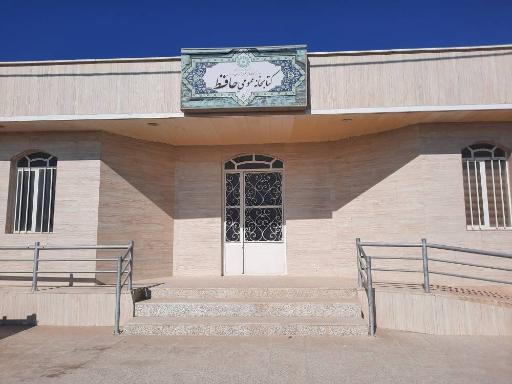 عکس کتابخانه عمومی حافظ