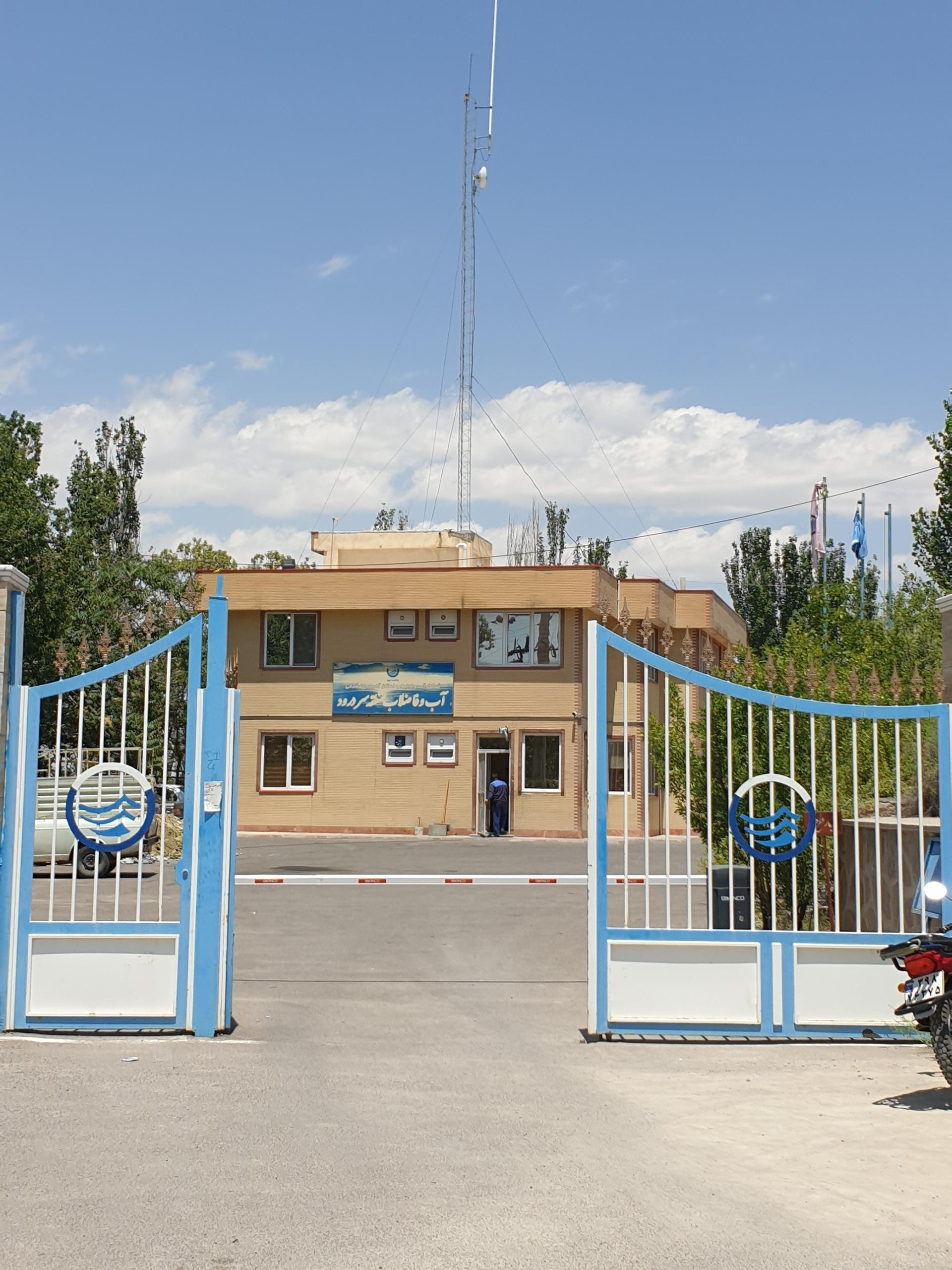 عکس اداره آب و فاضلاب منطقه سردرود