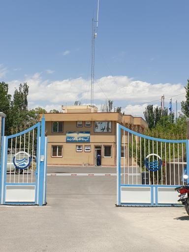 عکس اداره آب و فاضلاب منطقه سردرود