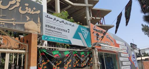 عکس دفتر بازرگانی هلدینگ مرکزسنگ