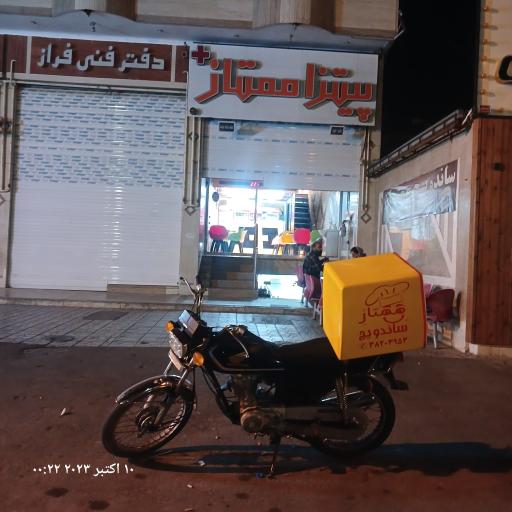 عکس پیتزا ممتاز