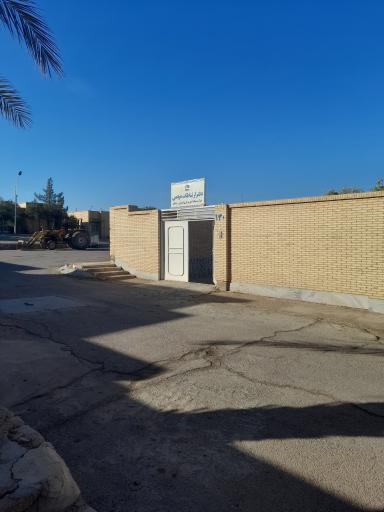 عکس دفتر ارتباط مردمی شرکت سنگ آهن مرکزی