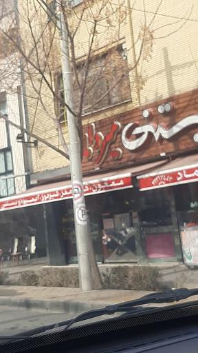 عکس آبمیوه و بستنی میرداماد 