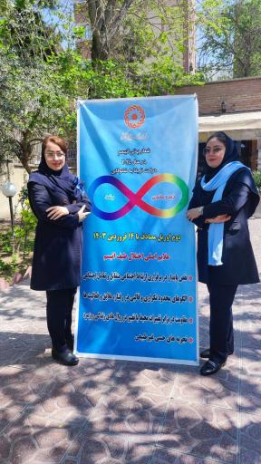 عکس کلینیک کاردرمانی و گفتاردرمانی نویان