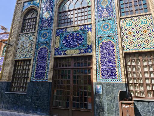 عکس امامزاده اسماعیل زرگنده