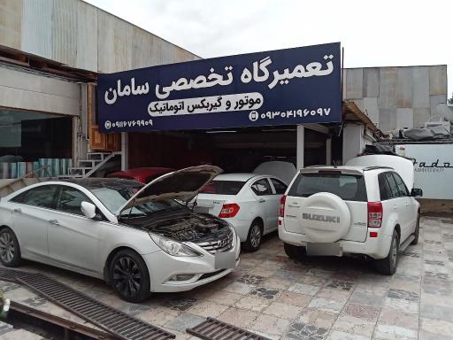 گیربکس اتوماتیک سامان