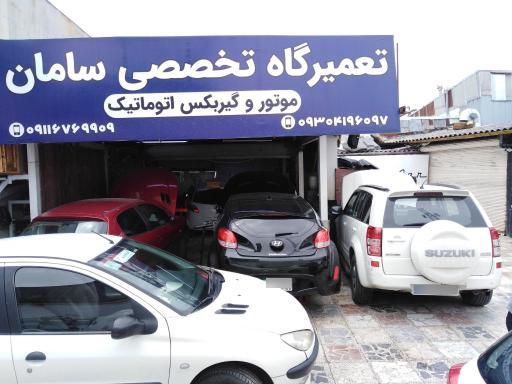 گیربکس اتوماتیک سامان