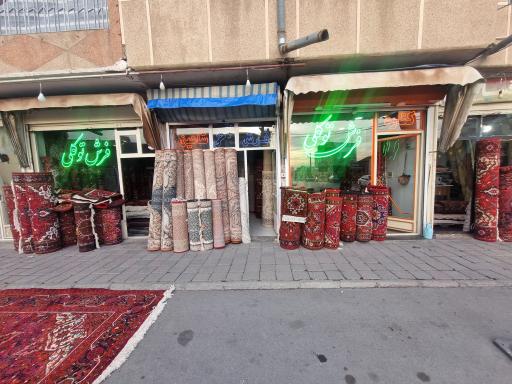 عکس مغازه فرش فروشی شاهین توکلی