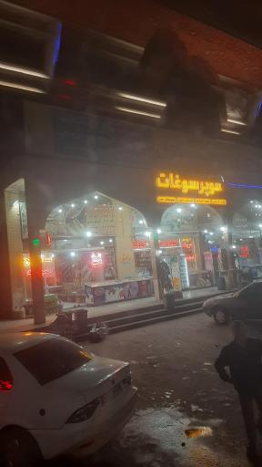 عکس مجتمع رفاهی