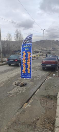 اوراق فروشی سعیدی 