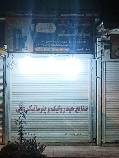 عکس بالابر هیدرولیک علی