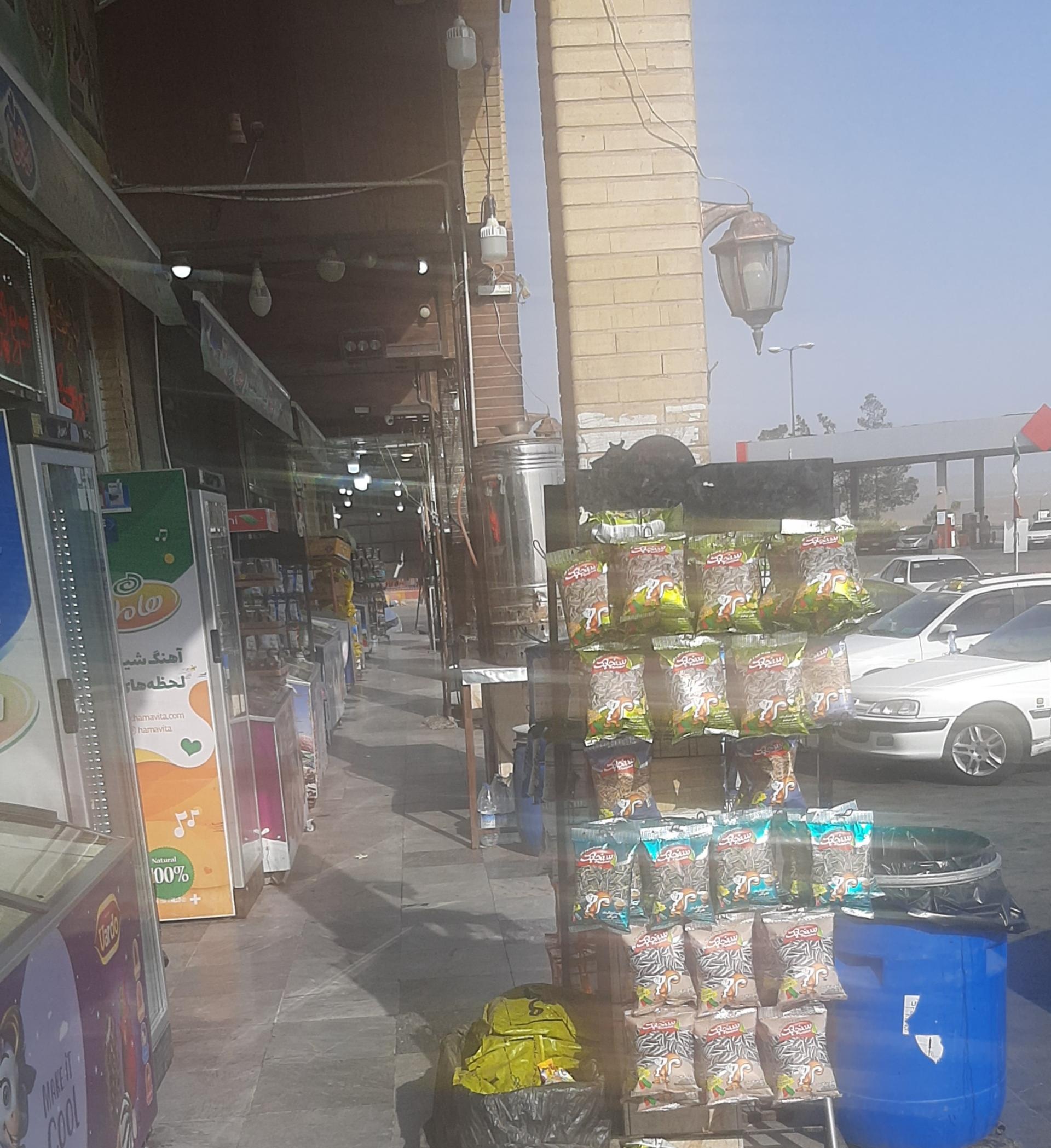 عکس مجتمع رفاهی
