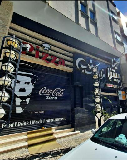 عکس سینما پیتزا هزار و یک شب