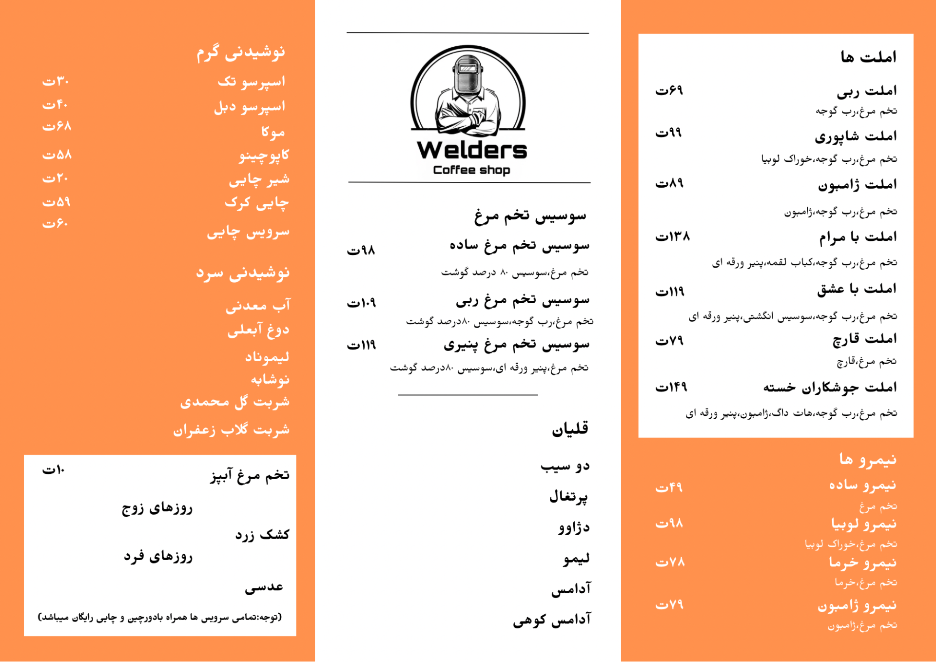 عکس کافه صبحانه ولدرز 