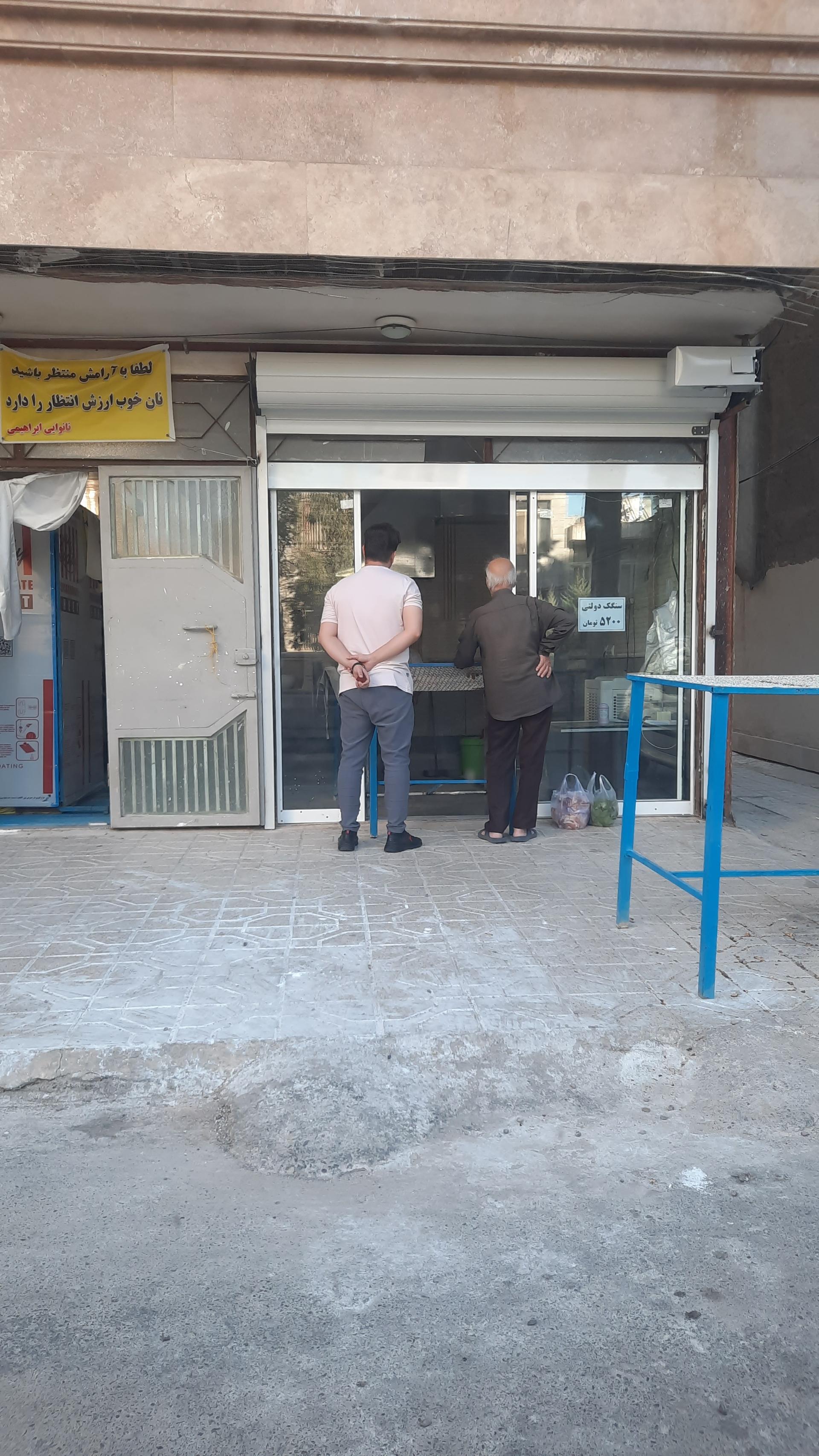 عکس نانوایی سنگگ دولتی