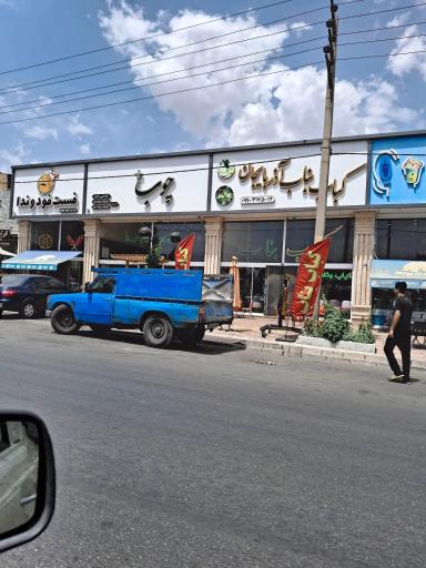 عکس کباب بناب آذربایجان