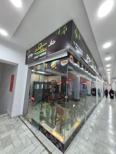 عکس رستوران شف سوشی