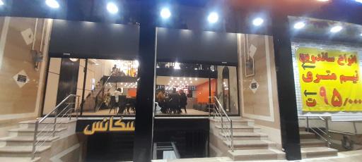 عکس پیتزا ممتاز