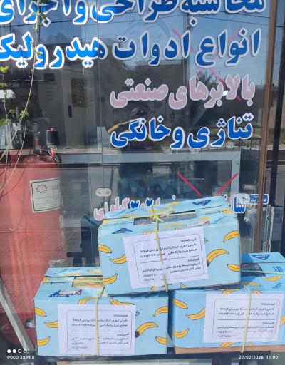 عکس بالابر هیدرولیک علی
