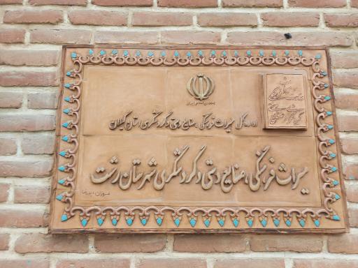 عکس خانه تاریخی قدیری