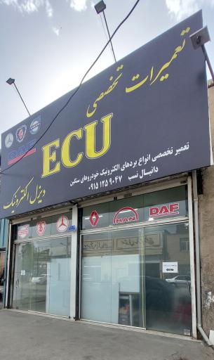 شرکت دیزل الکترونیک