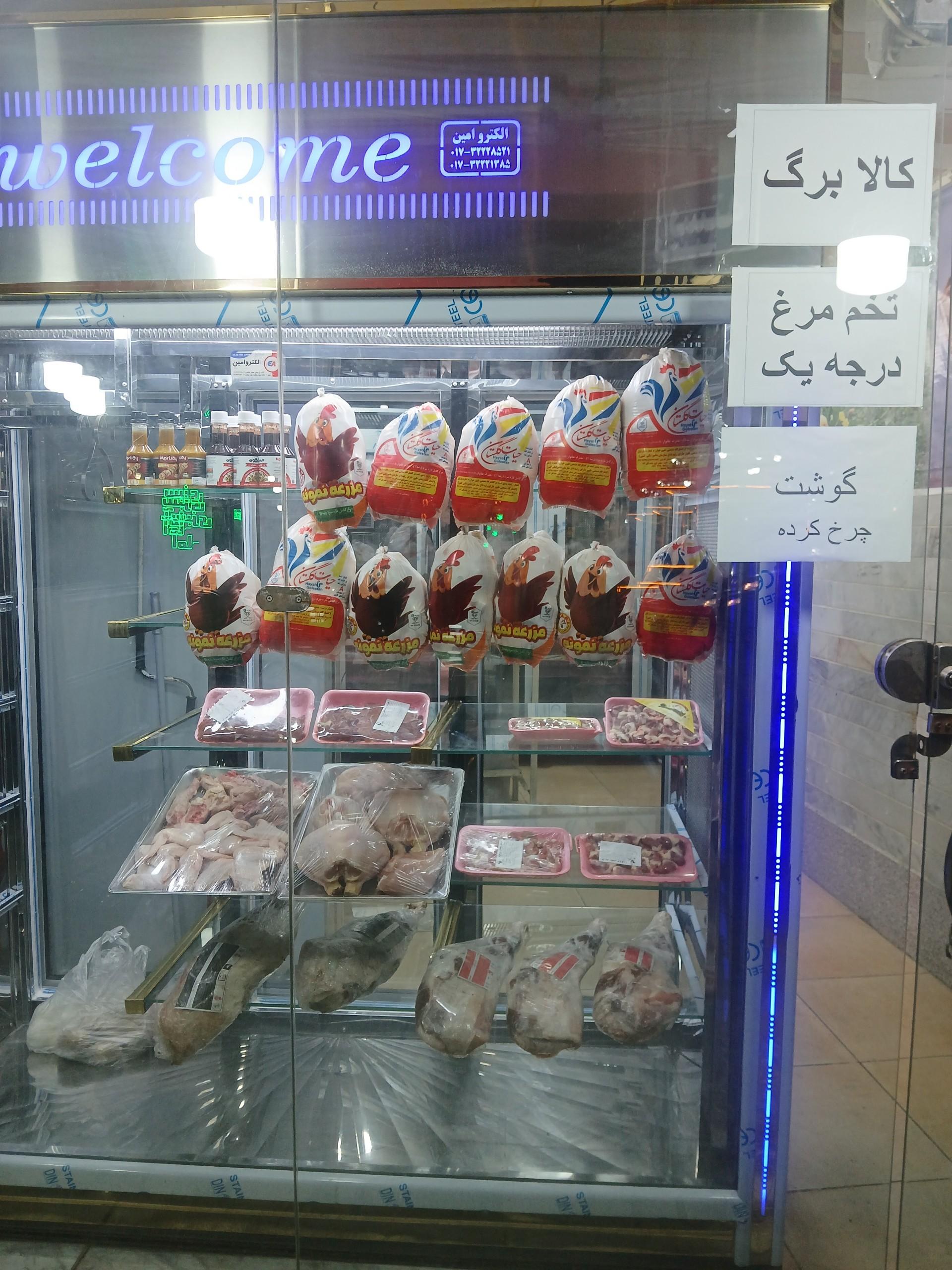 عکس پروتئینی مصطفی