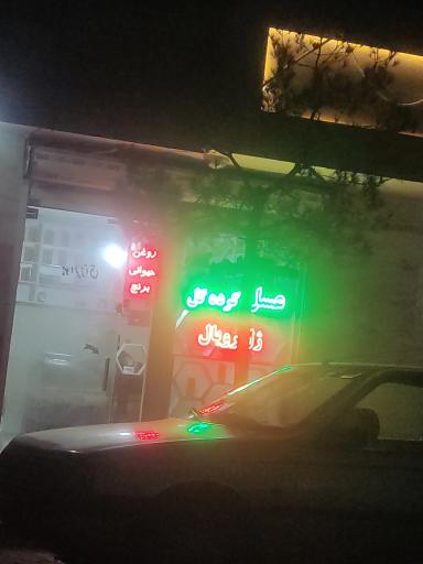 عسل فروشی گرده گل 