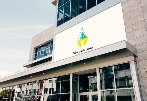 شرکت مهندسی ساختار شیمی افلاک 