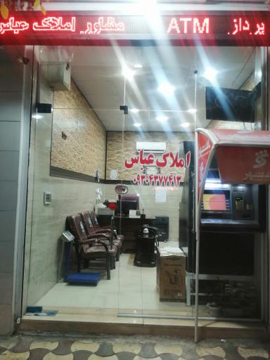 خودپرداز بانک شهر