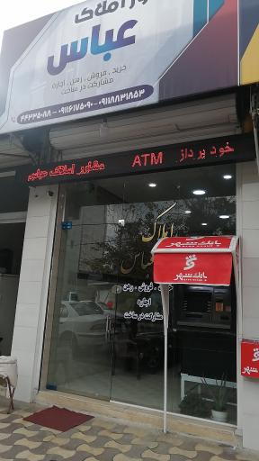 عکس خودپرداز بانک شهر