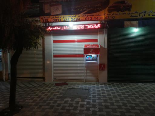 عکس خودپرداز بانک شهر