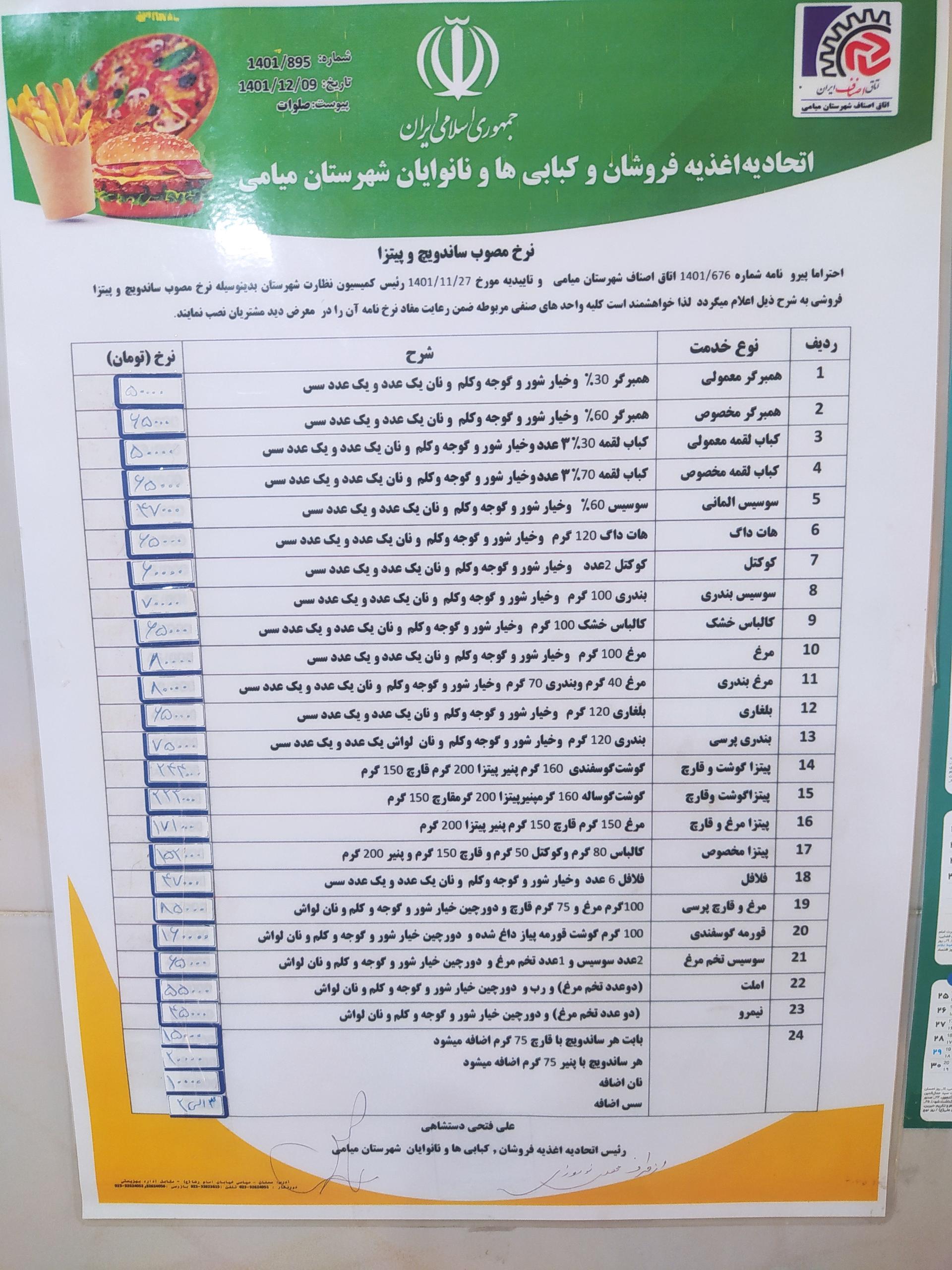 عکس پیتزا ساندویچ عابدینی