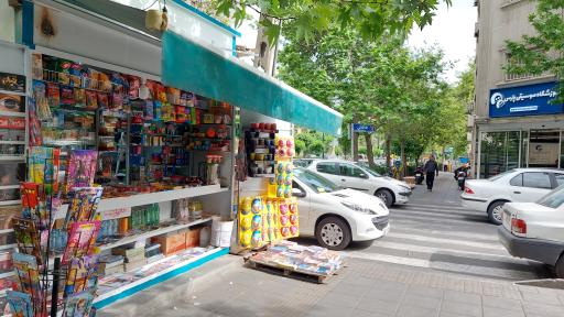 عکس دکه روزنامه و سفته امین 