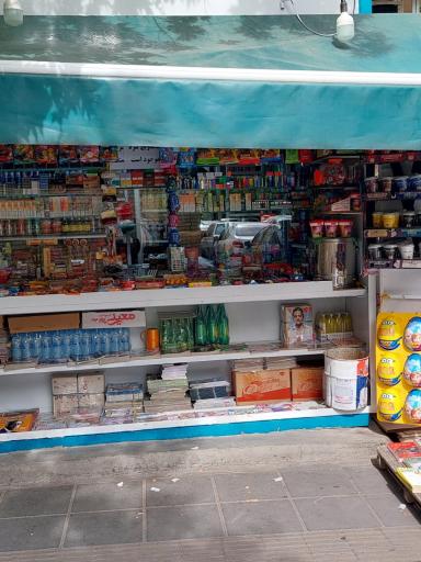 عکس دکه روزنامه و سفته امین 