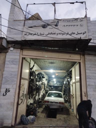 عکس اوراقی گودرزی