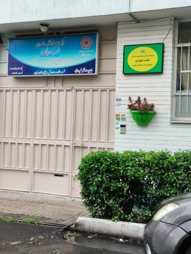 عکس مرکز جامع توانبخشی سالمندان مهر رویان