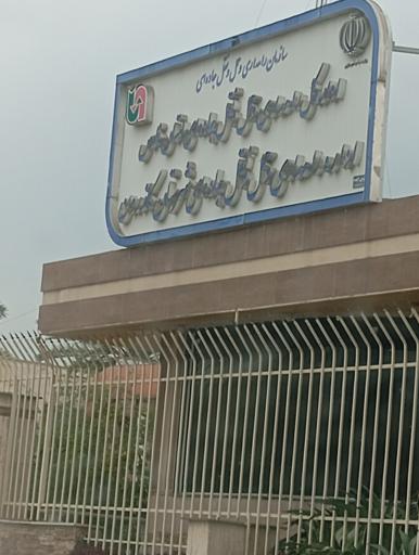 عکس اداره راه