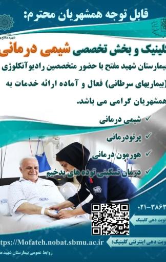 عکس بیمارستان شهید مفتح ورامین