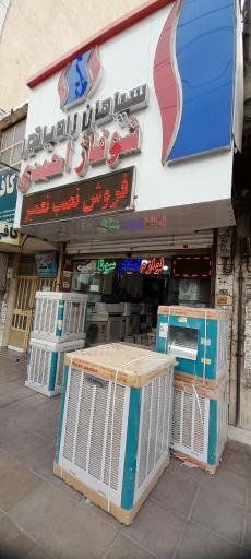 عکس شوفاژ احمدی