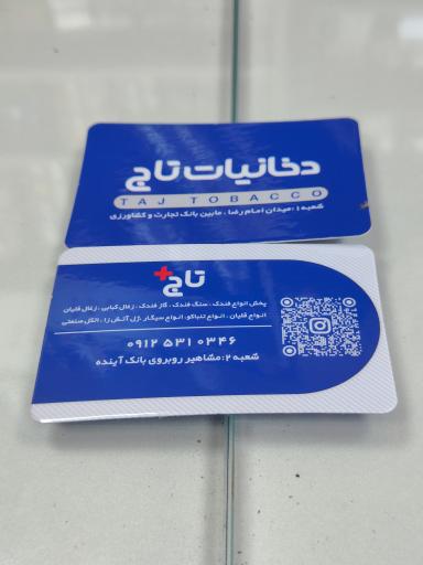 عکس دخانیات تاج پلاس