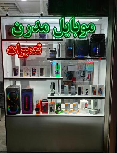 عکس موبایل مدرن