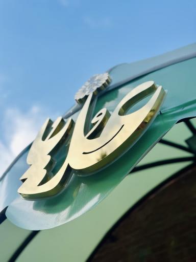 عکس کافه پاتوق علیا