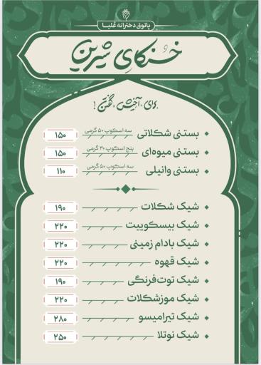 عکس کافه پاتوق علیا