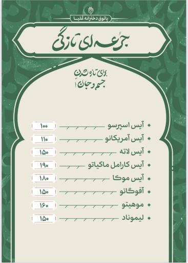 عکس کافه پاتوق علیا