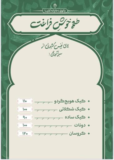 عکس کافه پاتوق علیا