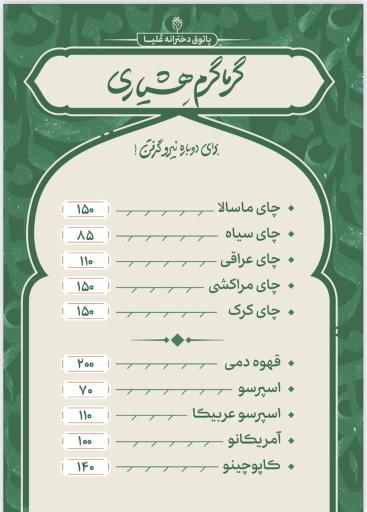 عکس کافه پاتوق علیا