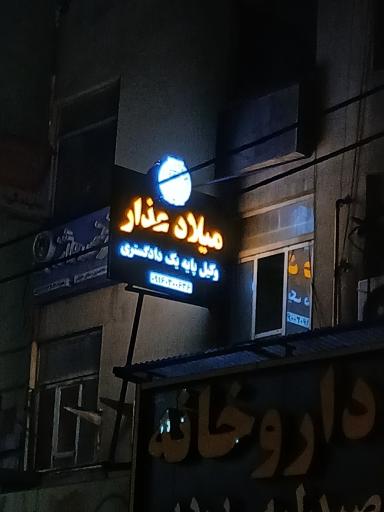 عکس دفتر وکالت میلاد عذار