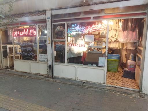 عکس خشکشویی جوانشیر