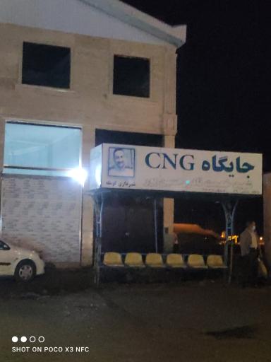 عکس پمپ گاز CNG